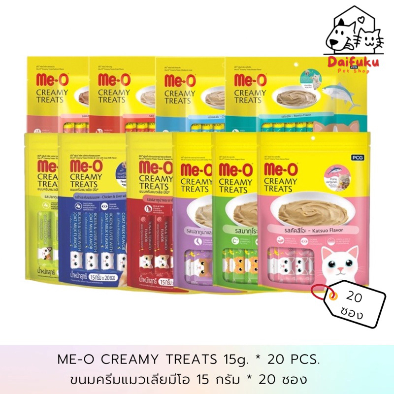 dfk-me-o-creamy-treats-for-cat-มีโอขนมครีมแมวเลีย-15-g-20-ซอง-มีให้เลือก-11-รส