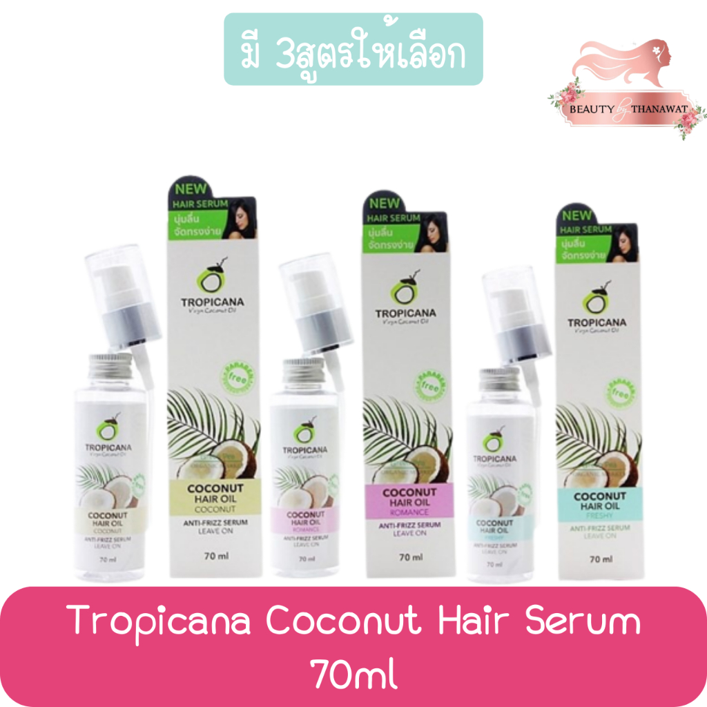 tropicana-coconut-hair-serum-70ml-ทรอปิคาน่า-เซรั่มบำรุงผม-น้ำมันมะพร้าว-70มล