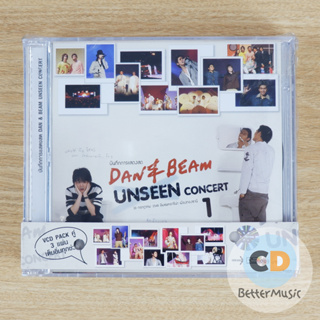 VCD คอนเสิร์ต Dan &amp; Beam Unseen Concert