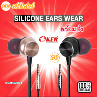 ✅แท้100%  OKER H123 STEREO EARPHONES หูฟังโทรศัพท์ สมาร์ทโฟนรับสายได้ พร้อมไมค์ คุณภาพเสียงระดับสเตอริโอ #CC 123