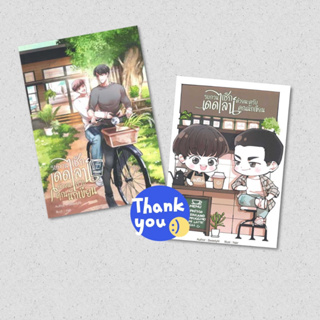 นิยายวาย รบกวนเช็กเดดไลน์ด้วยนะครับ...คุณนักเขียน + Mini novel + Postcard เขียนโดย SweetyN