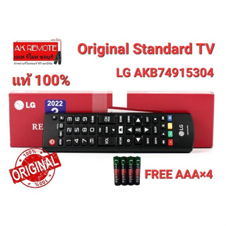 💥ฟรีถ่าน💥รีโมท TV LG Original Standard LG+box AKB74915304 UHD 4K OLED ใช้ได้ทุกรุ่น