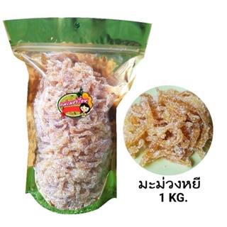 Phetthai_shop มะม่วงหยี (1 กก.)