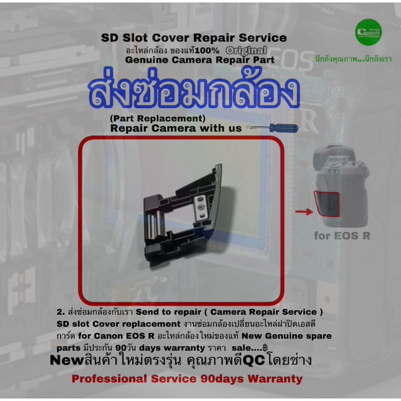 ซ่อมกล้อง-canon-eos-r-camera-repair-service-ขายอะไหล่กล้อง-spare-part-sd-slot-cover-replacement-ซ่อมด่วน-งานคุณภาพ