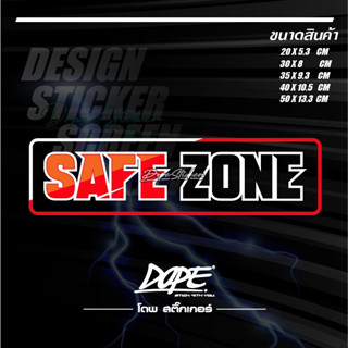 สติ๊กเกอร์ สะท้อนแสง งานตัด #SAFE ZONE!!! เขตปลอดภัย ตัวเจาะทะลุ แต่งรถ