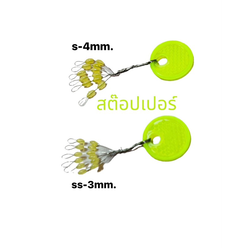 สต้อปเปอร์-อุปกรณ์ปลายสาย