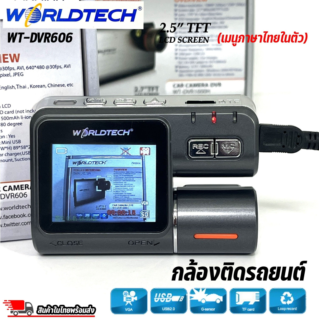 กล้องติดรถยนต์-worldtech-car-camera-dvr-รุ่น-wt-dvr606-เมนูภาษาไทยในตัว