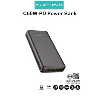 Alpha-X C65W-PD Power Bank แบตสำรองชาร์จแล็ปท็อปความจุ20000mAh ชาร์จเต็มใน 1.5 ชั่วโมง Quick Charge C65W