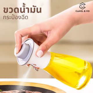 ขวดสเปรย์น้ำมัน ที่ฉีดน้ำมันมะกอก 150ml ขวดแก้ว สเปรย์ ที่ฉีดน้ำมัน น้ำส้มสายชู สเปรย์ขวดแก้ว สำหรับทำอาหาร oil spray