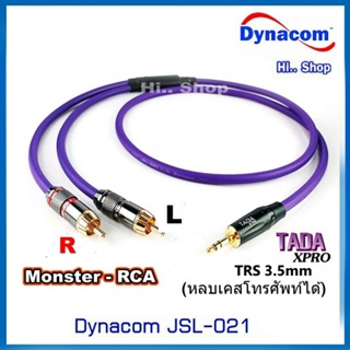 สาย Y ขนาด 6 mm.[AUX TO RCA L-R] ใช้สาย Dynacom JSL-021​