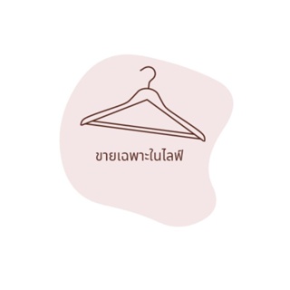 สินค้าเสื้อมือสองราคาถูก