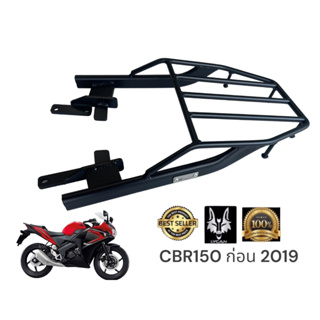 ตะเเกรงท้าย CBR150 เก่าก่อน 2019