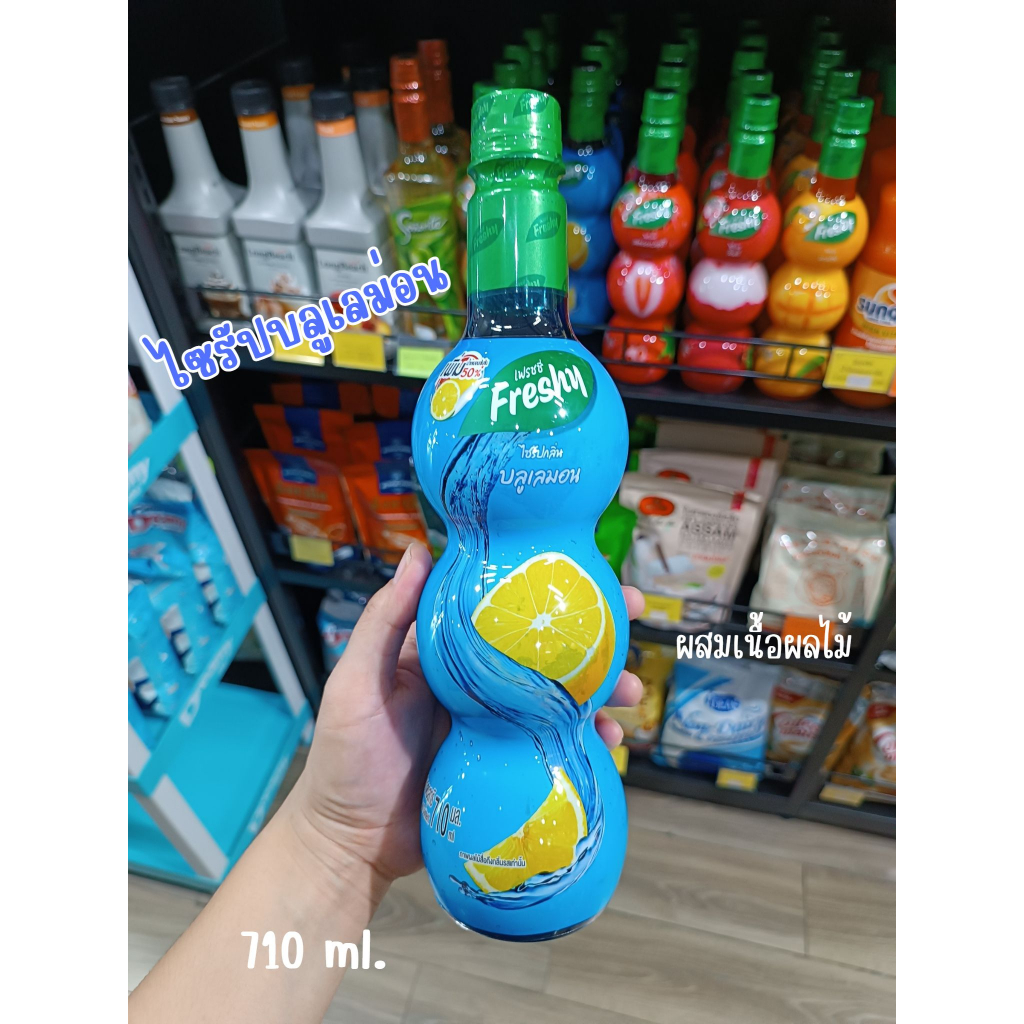 freshy-ไซรัปผสมเนื้อผลไม้-เฟรชชี่-710-ml