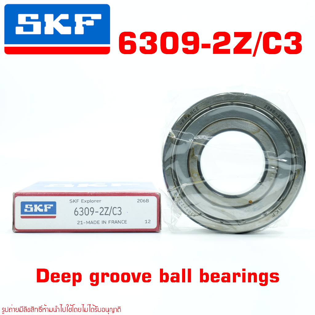 6309-2z-c3-skf-6309-2z-c3-ตลับลูกปืนเม็ดกลมล่องลึก-ฝาเหล็ก