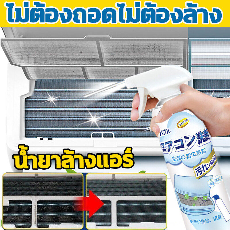 โฟมล้างแอร์-easy-life-500ml-กลิ่นมิ้นท์-ทำความสะอาดแอร์-สเปรย์ล้างแอร์-น้ำยาแอร์-ล้างแผงคอยล์-แอร์บ้าน-ล้างแอร์เอง