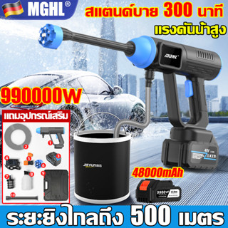 MGHLปืนฉีดน้ำแรงดันสูงไร้สาย 99999Pa เครื่องฉีดน้ำ เครื่องล้างรถไร้สาย หัวฉีดน้ำแรงดันสูง ปืนฉีดน้ําแรงดันสูงล้างรถ