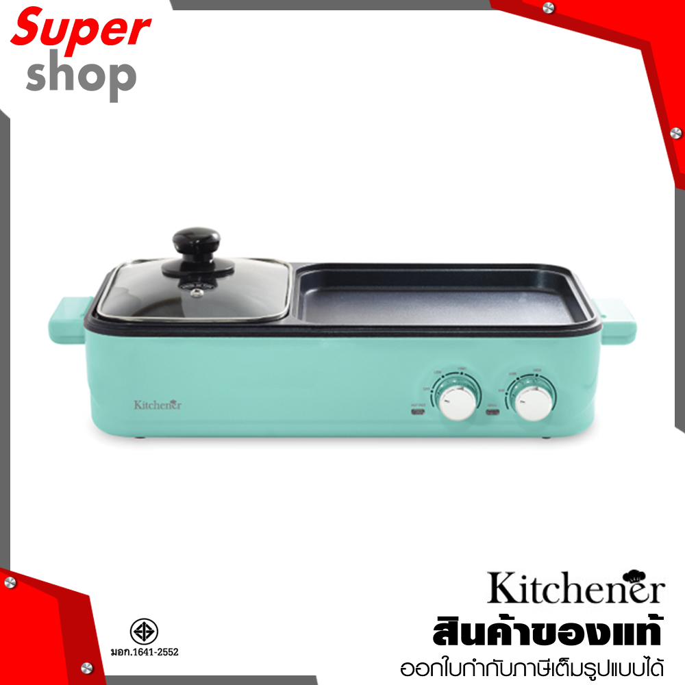 Kitchener GRILL & HOT POT 2IN1 เตาปิ้งย่างและสุกี้ สี Mint Green รุ่น