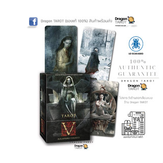 ไพ่ทาโรต์ Tarot V (ของแท้ 100%) สินค้าพร้อมส่ง ไพ่แท้ ไพ่ยิปซี, ร้าน Dragon TAROT