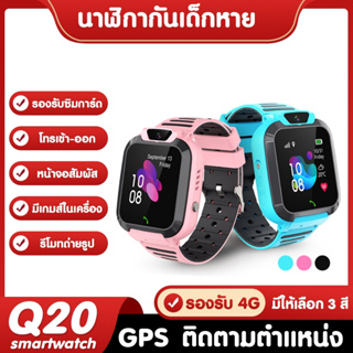 สมาร์ทวอทช์ Q88 Q19 Q12 Q20 smart watch นาฬิกาข้อมือเด็ก ผู้หญิง ผู้ชาย เมนูไทย 2G/4G ใส่ซิมได้ โทรได้ LBS ติดตามตำแหน่ง