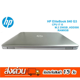 สินค้า HP EliteBook 840 G3 มือสอง CPU i7 ,i5 2.4Ghz M.2 256GB RAM8GB(ใส่แบตใหม่ทุกเครื่อง)