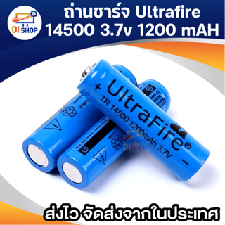 UltraFire ถ่านชาร์จ 14500 3.7V 1500 mAh พร้อมส่ง ราคาสุดคุ้ม แบตเตอรี่ลิเธียมไอออนแบบชาร์จไฟได้ 1 ก้อน