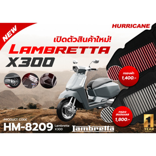 [[CP65D ลด 65.-]]กรองอากาศ Hurricane สำหรับ Lambretta X300 สินค้าพร้อมส่ง ทำความสะอาดได้ เพิ่มแรงม้า อันเดียวจบ ล้าง