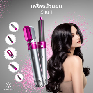 [5 ใน 1] เครื่องเป่าผมหยิกหวีผมดัดผมยืดผมหยิกเก๋ผม Hair Curler Curling Straightening Styling