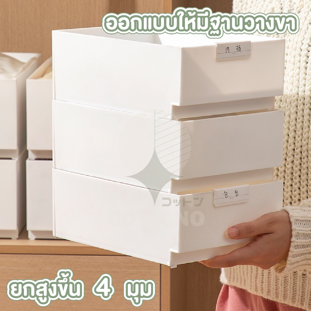 cottono-กล่องเก็บของสีขาว-แบ่งช่องลิ้นชัก-กล่องจัดระเบียบ-กล่องอเนกประสงค์-กล่องเก็บของอเนกประสงค์-ซ้อนกันได้-ctn311