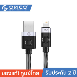 ORICO-OTT A2L USB 3.0 A to Lightning Fast Charge &amp; Data Cable Black โอริโก้ รุ่น A2L USB 3.0 A to Lightning สายชาร์จมือถือและซิงค์ข้อมูล สีดำ