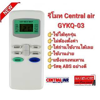 💥ส่งฟรี💥รีโมทแอร์ Central air GYKQ-03 KFRD-35GW/BR KFRD-35GW/G4