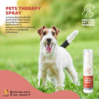 สเปรย์สมุนไพรกำจัดเห็บหมัด Pets Therapy spray