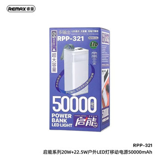 แบตสำรอง 50000mAh แท้100% Power Bank Remax RPP-321 แบตสำรองแท้ แบตสำรองของแท้ แบตเตอรี่สำรอง