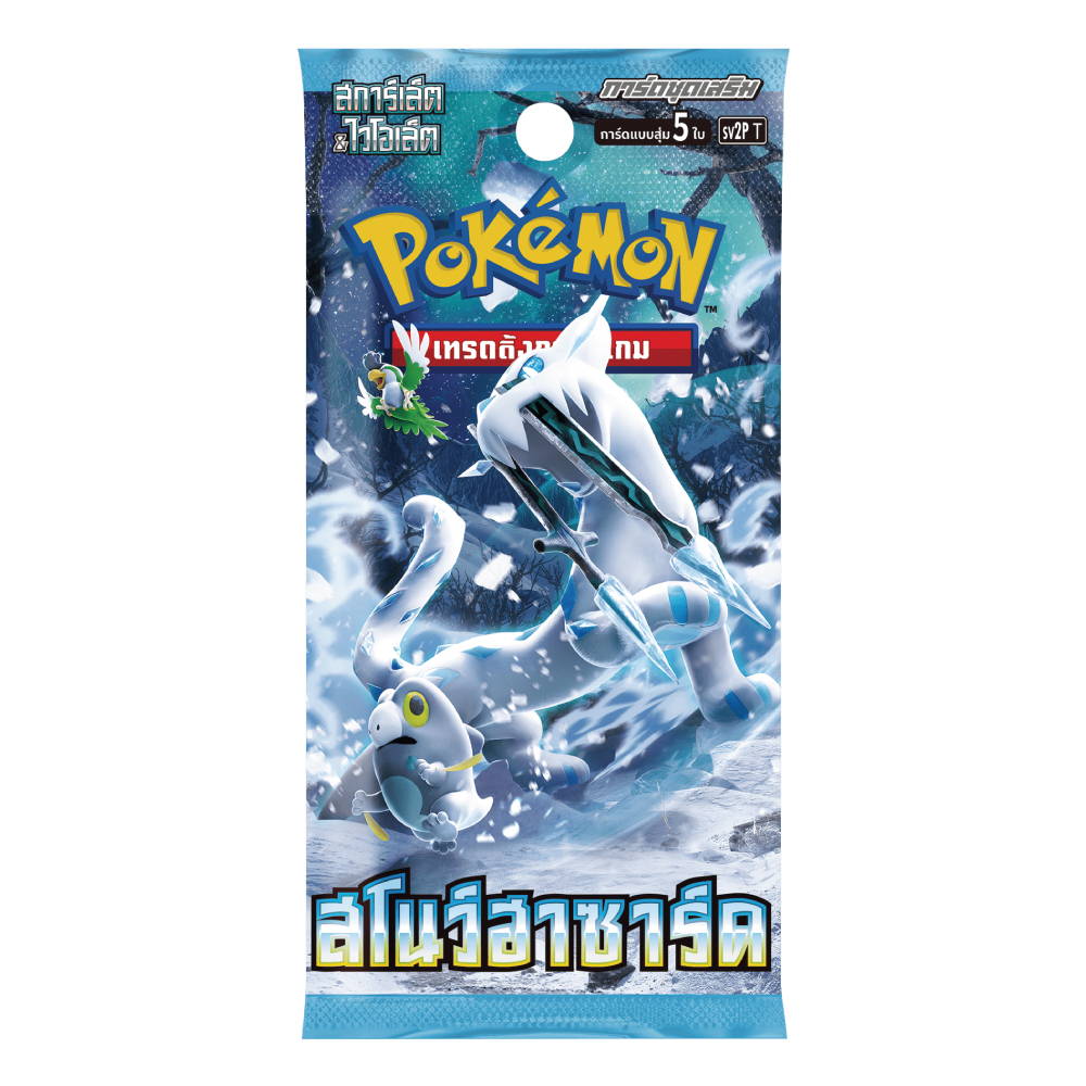 [FIZZY] Pokemon TCG: Booster Pack - เคลย์เบิสต์ & สโนว์ฮาซาร์ด [โปเกมอน ...