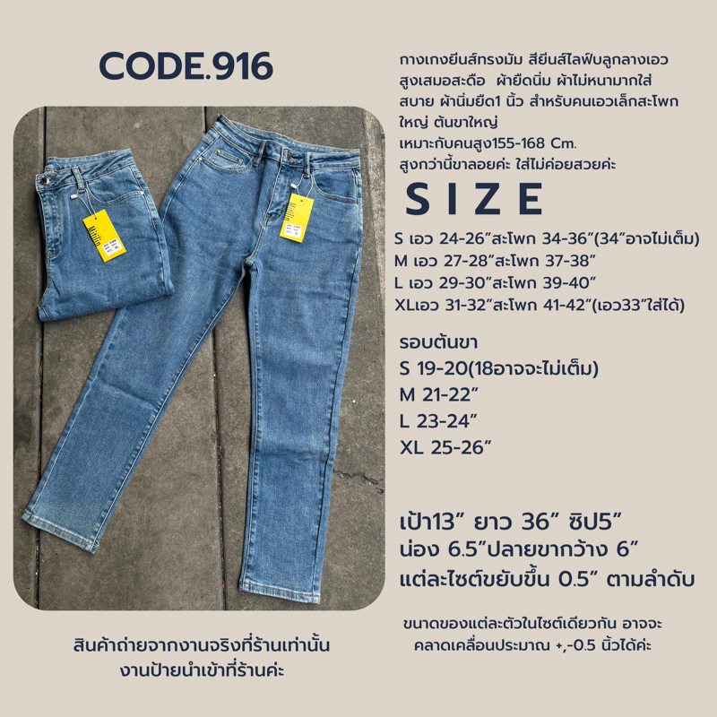 Code.916 กางเกงยีนส์ทรงมัมเอวสูงสะดือผ้ายืด | Shopee Thailand