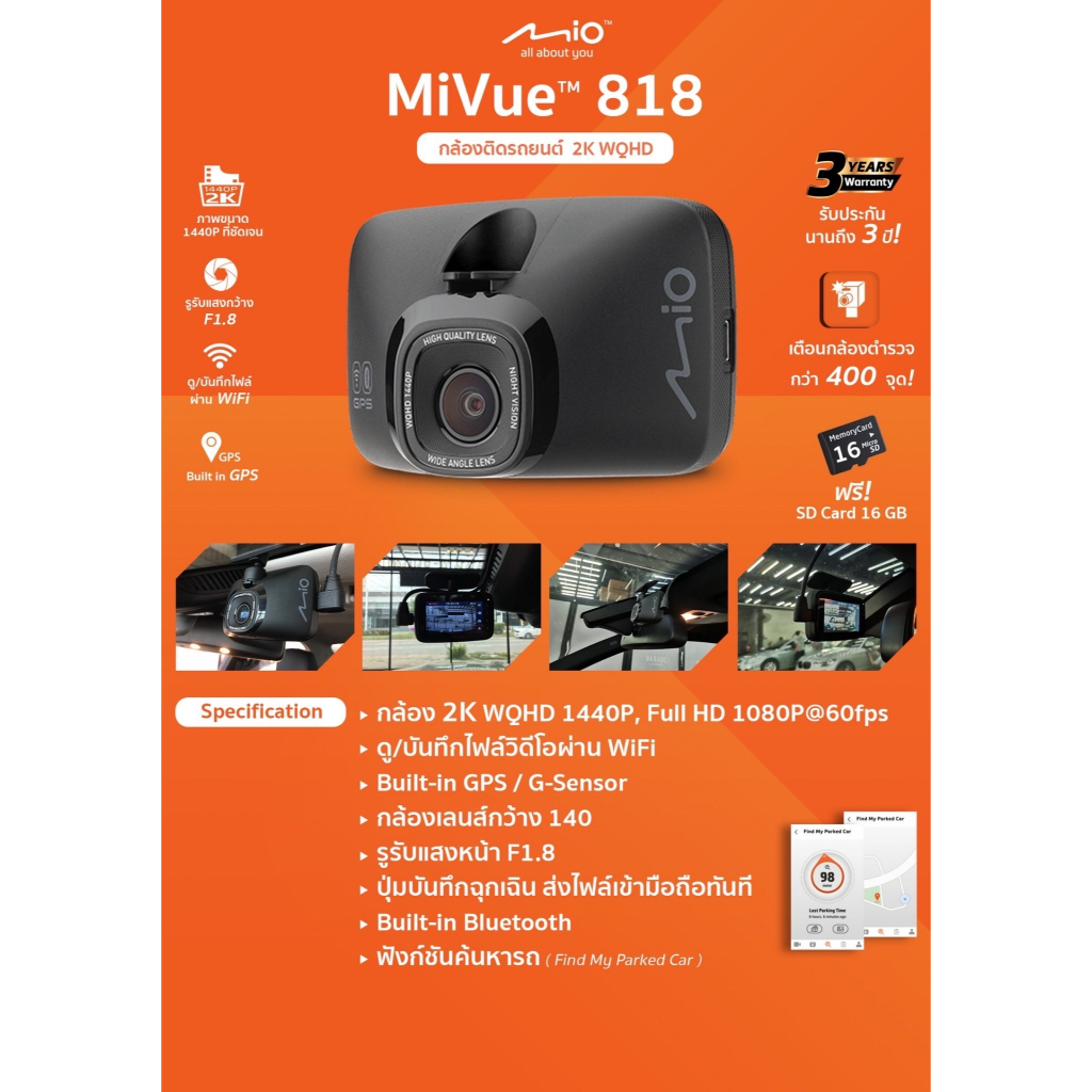 mio-กล้องติดรถยนต์-มิโอ้-รุ่น-mivue-818-full-hd-1080p-60fps-ในตัวกล้องมี-wifi-touch-screen-gps-แถมฟรี-sd-card-16gb