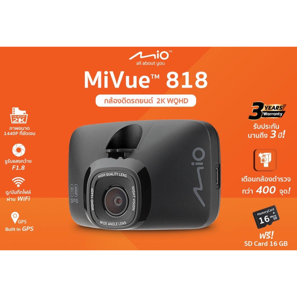 mio-กล้องติดรถยนต์-มิโอ้-รุ่น-mivue-818-full-hd-1080p-60fps-ในตัวกล้องมี-wifi-touch-screen-gps-แถมฟรี-sd-card-16gb