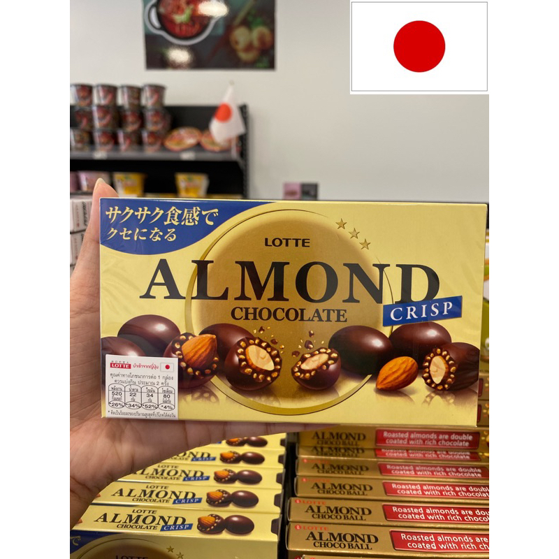 lotte-almond-chocolate-crisp-อัลมอนด์-ช็อคโกแลต-คริปส์
