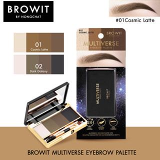 บราวอิท บาย น้องฉัตร มัลติเวิร์ส อายบราว พาเลทเขียนคิ้วฝุ่นและไฮไลท์ Browit Multiverse Eyebrow Palette 1g. x 4 Colors