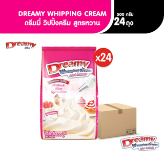 Dreamy Whipping Cream ดรีมมี่ วิปปิ้งครีม สีชมพู สูตรหวาน ขนาด 500 กรัม x24 ถุง (ยกลัง)