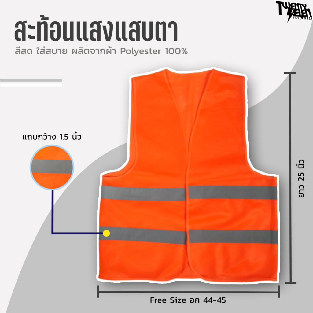 ส่งจากกรุงเทพมีหน้าร้าน-r15-เสื้อกั๊กสะท้อนแสง-พร้อมสกรีน-เสื้อสะท้อนแสง-ผ้าตาข่าย-แถบ-1-5-นิ้ว