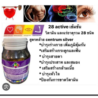 โฉมใหม่ PY 28 active วิตามินรวม มีกรดอะมิโนที่จำเป็น ถึง 28 ชนิด บำรุงกระดูก บำรุงสมอง สายตา บำรุงหัวใจ บำรุงกล้ามเนื้อ