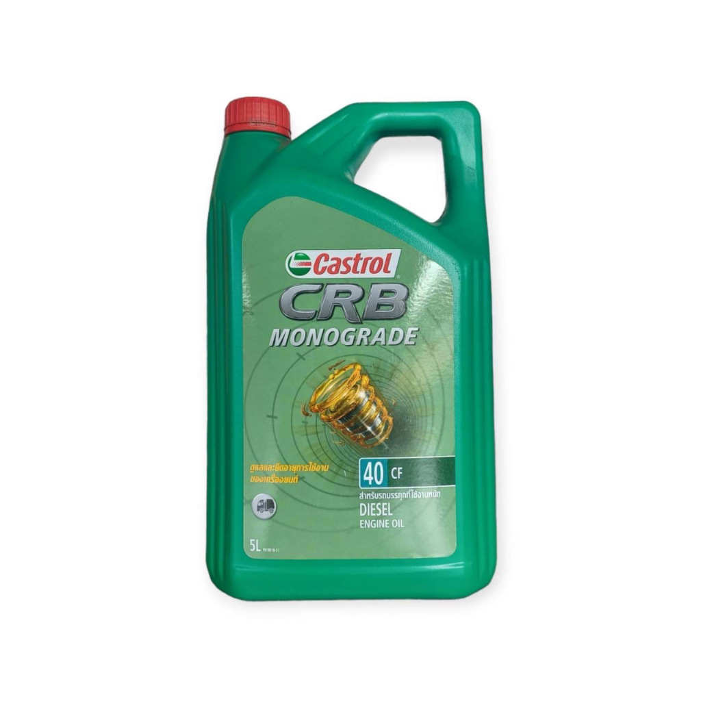 น้ำมันคาสตรอล-ซีอาร์บี-castrol-crb-monograde-40-ขนาด-5-ลิตร-12-90