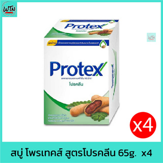 สบู่ โพรเทคส์ สูตรโปรคลีน 65g.  x4