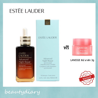 ภาพหน้าปกสินค้า♥Estee lauder advancednight repair serum 100ML แก่นแท้ ต่อต้านริ้วรอย/เอสเต้ลอเดอร์ เซรั่ม/ลดเลือนริ้วรอย รูขุมขนกระชับ ซึ่งคุณอาจชอบสินค้านี้