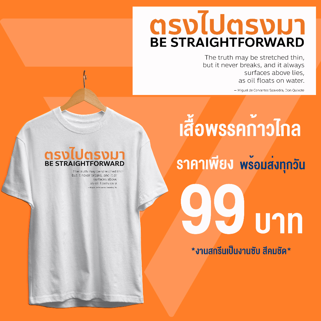 เสื้อยืด-ตรงไปตรงมา-ผ้าหนา-งานซับสีสด-อย่างเอาอ่ะจาร์ย