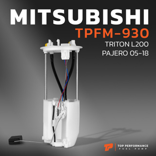 ปั๊มติ๊ก พร้อมลูกลอย ครบชุด  MITSUBISHI TTRITON L200 / PAJERO 05-18- 1760A168  - TPFM-930 -TOP PERFORMANC ไทรทัน ปาเจโร่