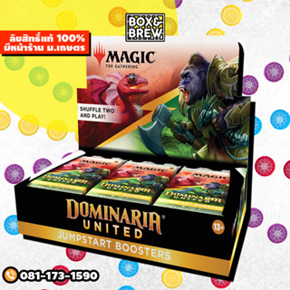 [MTG] Dominaria United - Jumpstart Booster  (Magic The Gathering)