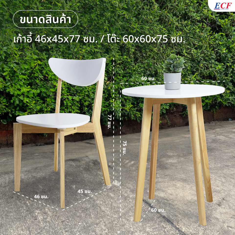 ecf-furniture-ชุดโต๊ะทานอาหาร-2-ที่นั่ง-รุ่น-bianca-ไม้ยางพารา