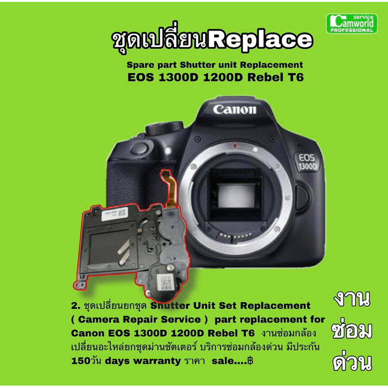 ซ่อมกล้อง-canon-eos-1300d-1200-camera-repair-service-err-30-ช่างฝีมือดีมีประสบการณ์-professional-ซ่อมกล้องด่วน-งานคุณภาพ