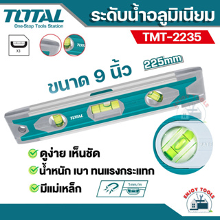 Total ระดับน้ำอลูมิเนียมชนิดมีแม่เหล็ก  9 นิ้ว รุ่น TMT2235 ( Aluminium Level with Magnet )